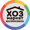 Логотип телеграм канала @hozmarket18 — Хозмаркет или МПР