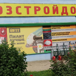 Логотип телеграм канала @hozstroydom — Хозстройдом