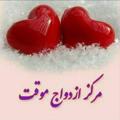 Logo saluran telegram hozuriknazi — همسریابی و خاله