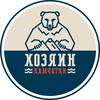 Логотип телеграм канала @hozyain_kamchatki — ХОЗЯИН КАМЧАТКИ