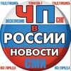 Логотип телеграм канала @hpnovostismimir — 🔞 ЧП | НОВОСТИ | СМИ 🆘