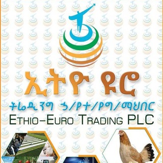 የቴሌግራም ቻናል አርማ hppc89 — Ethio Euro Trading PLC