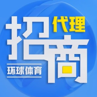 电报频道的标志 hq9998 — 环球体育招商