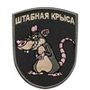 Логотип телеграм канала @hq_rat_base — Штабная крыса