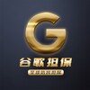 电报频道的标志 hqdanbao — 谷歌集团官方-业务公告