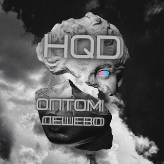 Логотип телеграм канала @hqdoptomdeshevo — HQD I ОПТОМ I ДЕШЕВО - ЭЛЕКТРОННЫЕ СИГАРЕТЫ