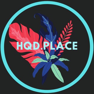 Логотип телеграм канала @hqdplace — HQD.PLACE