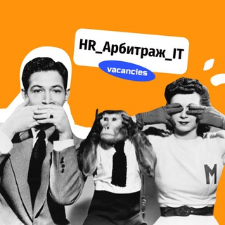 Логотип телеграм -каналу hr_arbitraz — HR_Арбитраж_IT