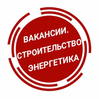 Логотип телеграм канала @hr_engin — Вакансии в строительстве и энергетике