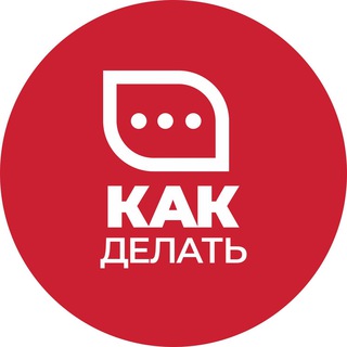 Логотип телеграм канала @hr_kak_delat — HR-сообщество «Как делать»