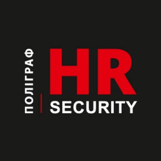Логотип телеграм -каналу hr_security — Детектор брехні в Бізнесі
