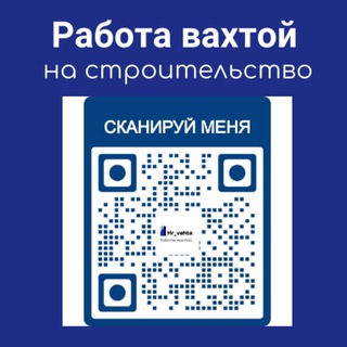 Логотип телеграм канала @hr_vahta — РАБОТА ВАХТОЙ 🚚🚨🏭🏗