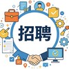 电报频道的标志 hr20268 — 求职 找工作 兼职 招聘