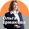 Логотип телеграм канала @hr_ermakova_olga — Карьерный архитектор | HR