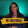 Логотип телеграм канала @hr_zakulisie — HR-закулисье: истории и секреты найма