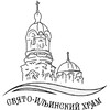 Логотип телеграм канала @hram_saki — Ильинский