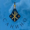 Логотип телеграм канала @hram_sanino — Знаменный хор д. Санино