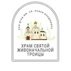 Логотип телеграм канала @hram_troici — Храм Св.Троицы при ДГКБ св. кн. Владимира