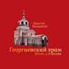 Логотип телеграм канала @hram_v_firsanovke — ХРАМ ФИРСАНОВКА