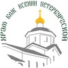 Логотип телеграм канала @hramkseniya — Храм блж. Ксении Петербургской
