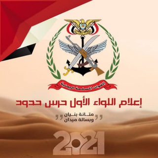 لوگوی کانال تلگرام hrashdooda1 — إعلام المحور الشمالي ــ الجوف