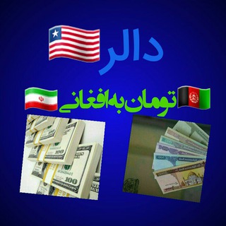 Logo saluran telegram hrat_anlin — نرخ اسعار کابل هرات