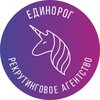 Логотип телеграм канала @hrbp_unicorn — Найдем ваш персонал! | HR для бизнеса