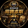 电报频道的标志 hrdny — 探花俱乐部招聘求职
