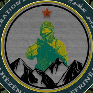 Logo of telegram channel hre_official — Afrin Liberation Forces