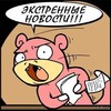 Логотип телеграм канала @hrenovosty — К важным новостям
