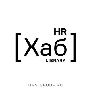 Telegram channel HR[хаб]library logo