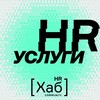 Логотип телеграм канала @hrhubservices — HR [хаб] услуги