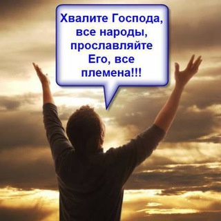 Логотип телеграм канала @hristianskiepesni — Христианские песни (прославление)