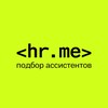 Логотип телеграм канала @hrme_info — HR ME | От эйчаров для собственников бизнеса