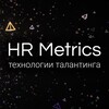 Логотип телеграм канала @hrmetrics — Бизнес-клуб HR-Metrics