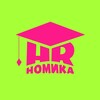 Логотип телеграм канала @hrnomica — HRномика