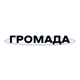 Логотип телеграм -каналу hromadaua — Громада