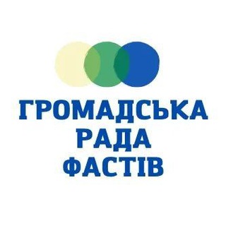 Логотип телеграм -каналу hromadska_rada_fastiv — Громадська рада Фастів
