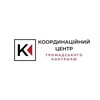 Telegram channel 📢 Координаційний центр громадського контролю🇺🇦 logo