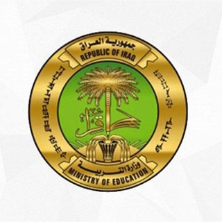 Logo saluran telegram hrr_ye — كنترول العراق | كونترول الثالث متوسط