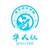 电报频道的标志 hrs166 — 🇨🇳华人社新闻资讯曝光@HRS166