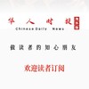 电报频道的标志 hrshibao — 华人时报|海外版