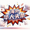 电报频道的标志 hrtt — 华人社
