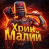 Логотип телеграм канала @hryn_maly — Хрин Малий