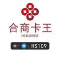 Logo saluran telegram hs001122 — 合商卡王💳官方频道