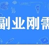 电报频道的标志 hsacac65 — 兼职 副业 搬砖 红包大麦 游戏兼职
