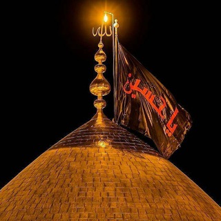 لوگوی کانال تلگرام hsan555 — عَآشّـوُرآء