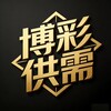 电报频道的标志 hsbsvza — 免费供需 广告引流 吃瓜八卦 【博彩供需资源】棋牌l彩票l盘口🆅