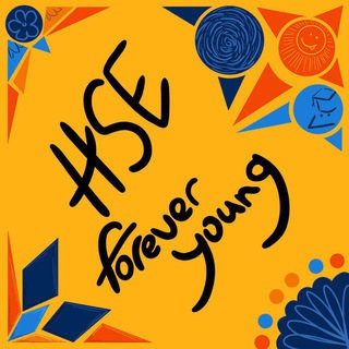 Логотип телеграм канала @hse_forever_young — HSE Forever Young | НИУ ВШЭ | Лицей НИУ ВШЭ | выпускники | студенты | лицеисты | абитуриенты | ведущие вузы и лицеи России