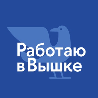 Логотип телеграм канала @hse_workers — Работаю в Вышке